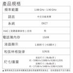 Panasonic 國際牌 DECT中文顯示輸入數位無線電話 KX-TGE610TW, , large