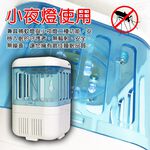 金德恩 GS MALL LED吸入式補蚊小夜燈 補蚊小夜燈 補蚊夜燈 補蚊燈 除蟲 補蚊器具 小夜燈 吸入式補蚊夜燈 夜燈, , large