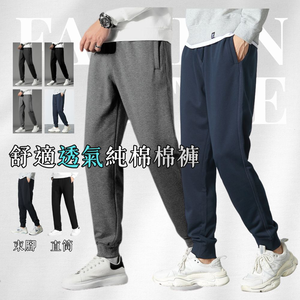 【億子洪】棉質運動褲 運動長褲 棉質休閒褲 藍色束腳-3XL 【P11】