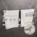 [熊好貼國際]毛巾架40公分單桿(SGS認證不銹鋼) 無痕掛勾 凹凸紋路牆面可貼(超黏貼)不鋼鋼 毛巾架 國貨掛鉤, , large