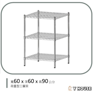 【Y HOUSE】60x60x90cm Super Heavy Duty Three-Tier Iron Rack Heavy Duty Shelf Storage Rack