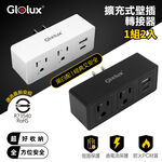 Glolux 2 socket 2 USB Expanded adapter, , large