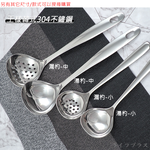 王樣韓式304不鏽鋼湯杓-小-4支, , large