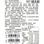 錦芳櫻花蝦香蓮粽(6入)-冷凍, , large