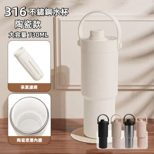 【A&R】316不鏽鋼陶瓷款保溫保冷水杯附吸管 730ML - 淺奶咖