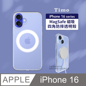 【Timo】iPhone 16 (6.1吋) 專用 MagSafe磁吸強化四角防摔透明手機保護殼套
