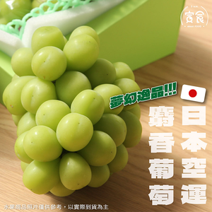 Grape