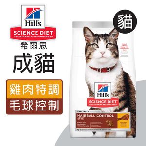 【Hills 希爾思】成貓毛球控制 雞肉特調食譜1.58KG (7156)
