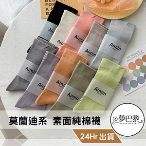 [夢巴黎]  莫蘭迪純棉襪 堆堆襪 中筒襪 韓國襪 短襪 長襪 襪子 女襪 襪子女 學生襪 棉襪 白襪 白色襪子 黑色襪子