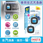 Febreze Car Deodorant 2.4mlx2  Lightblue, , large