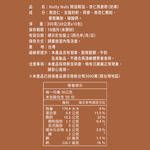 [HSIN YUAN] NuttyNuts Apricot Kernel Oat Powder (30g x 10 Packs x 1 Box), , large