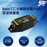 昌運監視器 Base-T乙太網路供電(PoE) 突波保護器 RJ45母座輸入和輸出 具CE、FCC認證, , large