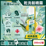 Batiste Dry Shampoo 200ml Original, , large