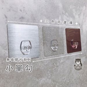 [Beargood sticker] Square Single Hook Replacement Pad (8×8cm)