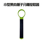 金德恩 GS MALL 台灣製造 小型果肉種子分離挖取器 隨機色 刮芯器 去籽器 挖勺 挖果肉 削皮器 料理用具, , large