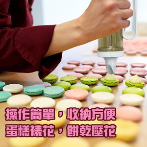 金德恩 GS MALL 台灣製造 一組 烘培奶油槍 按壓奶油槍 花式奶油槍 餅乾烘培 壓花奶油槍 奶油槍 烘培用具