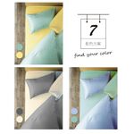 【格藍傢飾】翡冷翠涼感床包/枕套 涼感 素色, , large