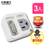 【太星電工】3P 一開一插分接式插座(AE3311-3入), , large