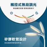 HTT  觸控式調光LED護眼檯燈  HTT-1237, , large
