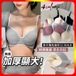 [夢巴黎] 集中爆乳加厚5CM內衣 無鋼圈內衣 內衣 無痕內衣 女生內衣 爆乳內衣 小胸內衣 小胸顯大 少女內衣 胸罩, 黑色, large