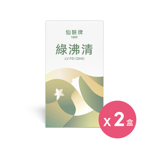 【仙桃牌】綠沸清(10包/盒) X 2入組