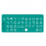 【 徠福 】注音符號定規-73x171x0.5mm /片 TP-711A, , large