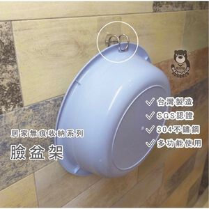 [Beargood sticker] Washbasin Rack (304 Stainless Steel)