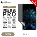【O-ONE】OPPO Find N Matte Anti-Peek Screen Protector PRO | 30° Anti-Spy Protection | Blue Light Filtering Eye Protection | Easy Clean Anti-Fingerprint | Minor Scratch Self-Healing, , large