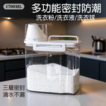 【JAR嚴選】西歐肯多功能密封防潮收納罐, , large