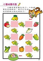 《南門書局》單本繪本館~幼兒全腦開發3-迷宮好好玩 1本, , large