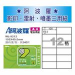 華麗 阿波羅影印用自黏標籤紙 (A4) WL-9212, , large