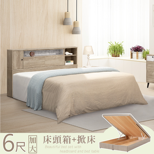 【Homelike】喜家居雙人加大6尺收納掀床組(2209)