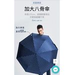 【周周生活】自動傘 現貨 折疊傘 遮陽傘 日系格紋 大雨傘 大傘面 陽傘  摺疊傘 折疊雨傘 晴雨傘 快速出貨, , large