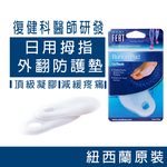 Hallux valgus protection pad, , large