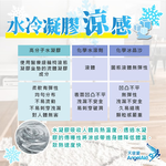 【AngelAid 天使愛】彈力涼感水凝膠坐墊, , large