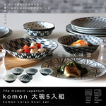Komon Large Bowl 5-Pack, , large