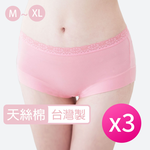 [席艾妮]台灣製天絲棉中腰包邊褲腳女性內褲/XL, , large