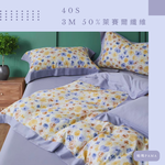 【帕瑪PAMA】40S 50%萊賽爾纖維兩用被床包組/雙人/花滿園-黃, , large