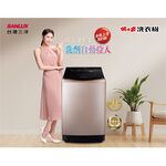 SANLUX Taiwan SANYO 18kg Inverter Ultrasonic Detergent Auto-Dispense Upright Washing Machine SW-V19ADS, , large