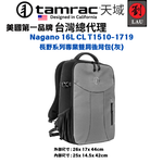 [劉氏國際]Tamrac Nagano 16L CL T1510-1719 長野系列專業雙肩後背包(灰色), , large