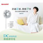 SHARP 夏普高級型 14吋DC直流馬達立扇 PJ-DC14GE, , large
