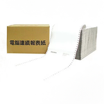 連續 電腦 報表紙 9 1/2 X 11 X 1P 80行單張 /箱  -  多款可選, , large