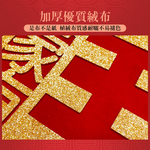 結婚喜慶囍字裝飾門貼-吾家有喜6入#808(喜慶門貼/囍字圓貼/囍字貼/春聯/窗貼/婚房裝飾/結婚專用掛飾/結婚佈置小物), , large