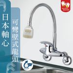 【雙手萬能】萬向軟管省水壁式龍頭(台灣製//日本軸心), , large