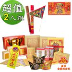 【金發財金紙-超能抗疫】抗疫版精裝普渡公盒-含普渡旗香組 2入組(金紙 -普渡必用), , large