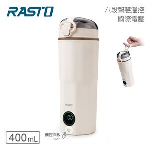 RASTO AE5 國際電壓觸控溫控電熱水杯