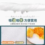 [夢巴黎]  擦手紙 30抽 3包 抽取式 擦手巾 紙巾 廚房紙巾 吸油紙 擦手紙巾 餐巾紙 衛生紙 面紙 清潔紙巾 廚房紙, , large
