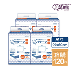 【悠適活】拋棄式護理保潔墊60x90cm(30片/包*4包/共120片/箱), , large