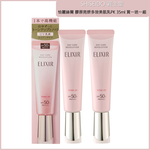 【SHISEIDO資生堂】(潤色小金管)怡麗絲爾 膠原亮妍多效美肌乳PK 35ml 兩入組 公司貨, , large