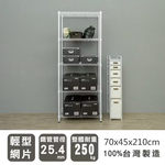 【Y HOUSE】70x45x210cm Lightweight Five-layer Iron Rack Iron Rack Shelf-Painted White, , large